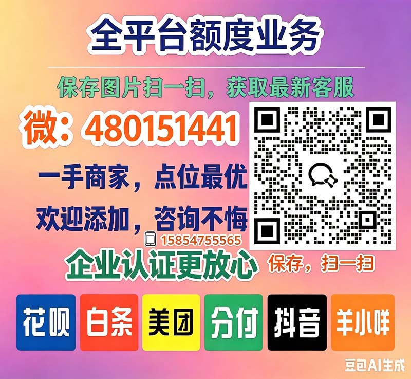 美团月付余额提现商家推荐