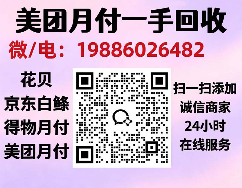 美团月付余额提现商家推荐